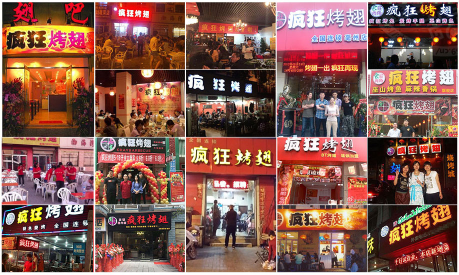 蒙城烧烤加盟,学烧烤技术,开烧烤店多少钱